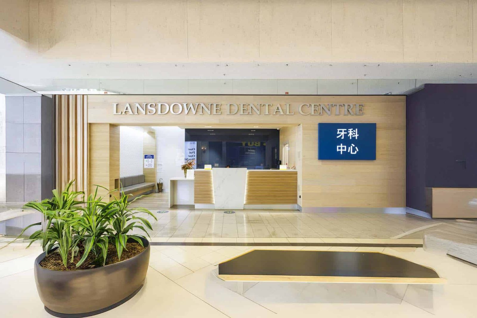 Lansdowne Dental Centre
